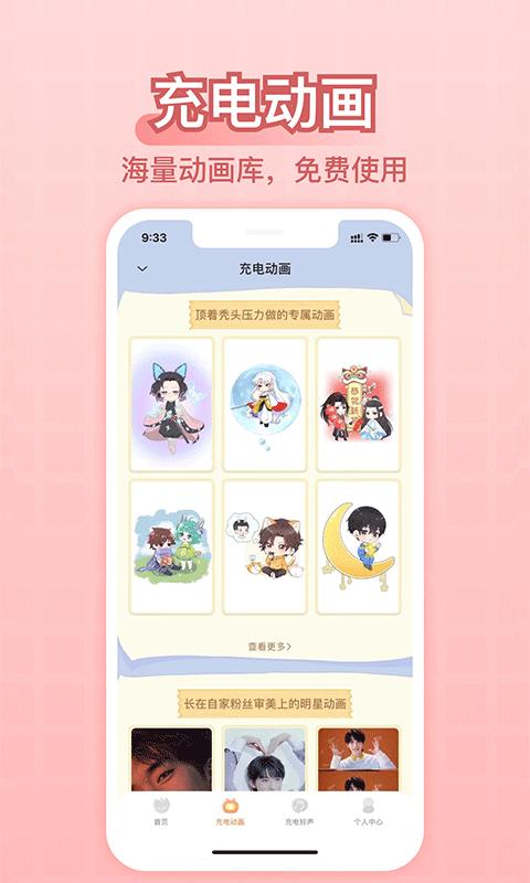 充电精灵 v4.4.4