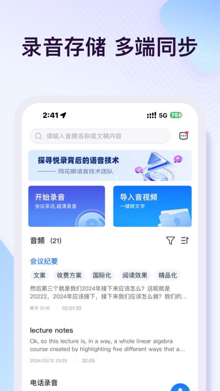 悦录 v3.2.3