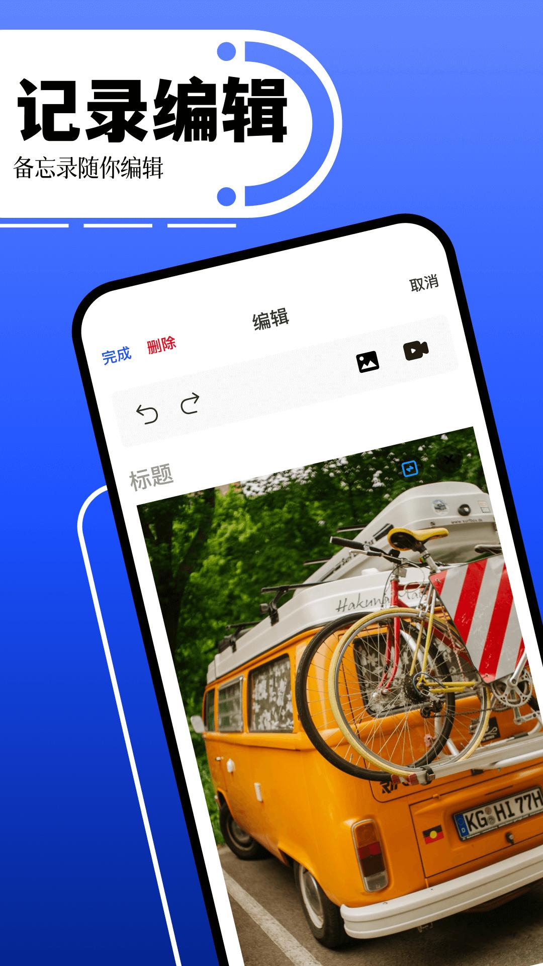 账号助手 v3.2.3