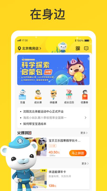 宝贝王 v6.0.4