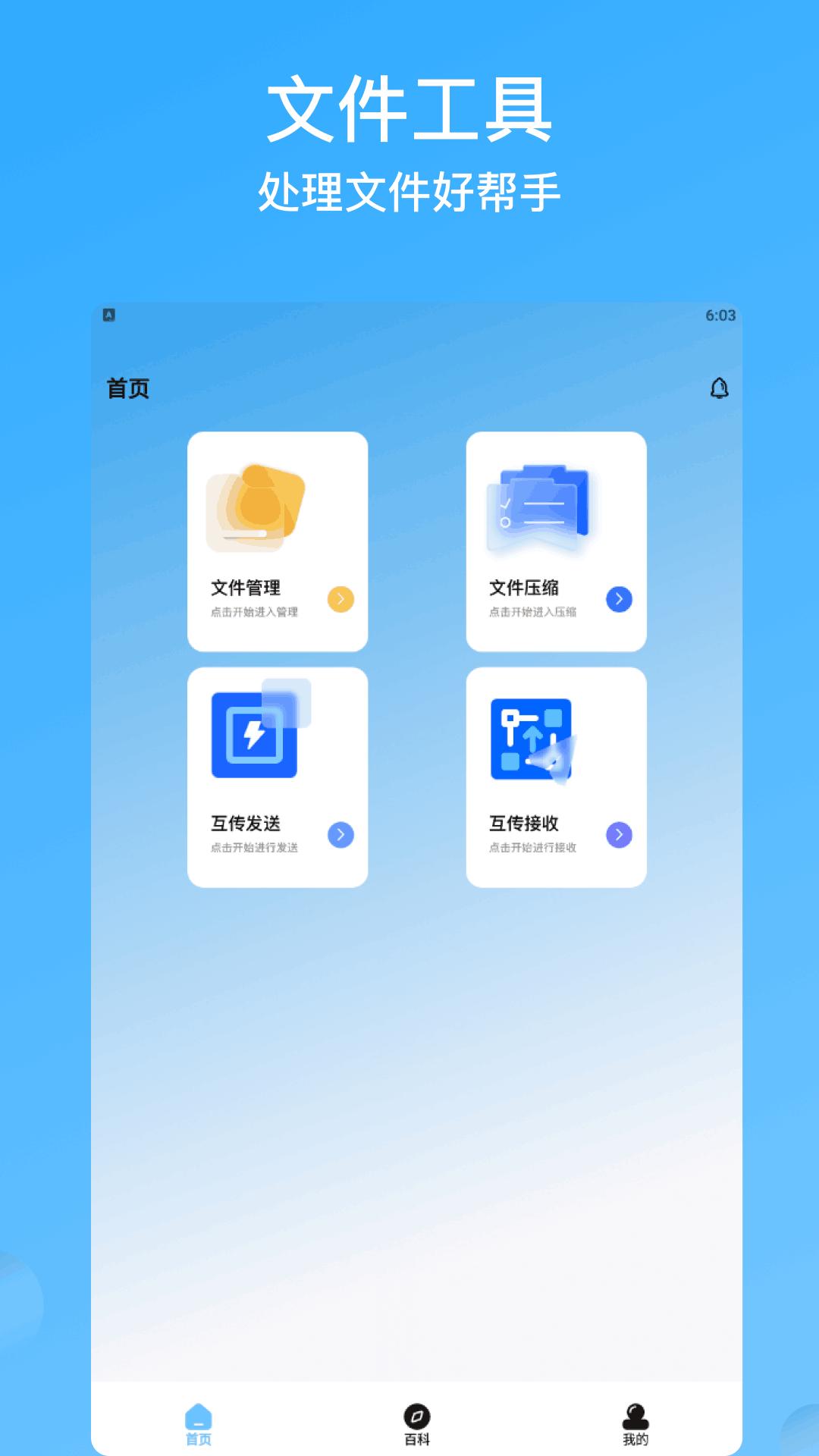 连点器助手 v3.0.4