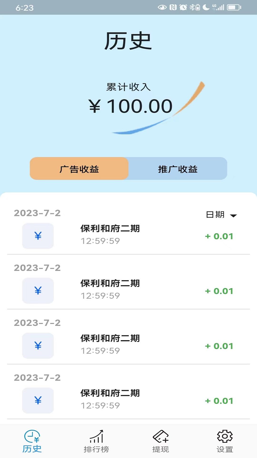 躺屏 v4.3.3