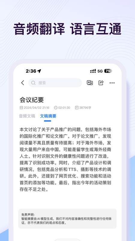 悦录 v3.2.3