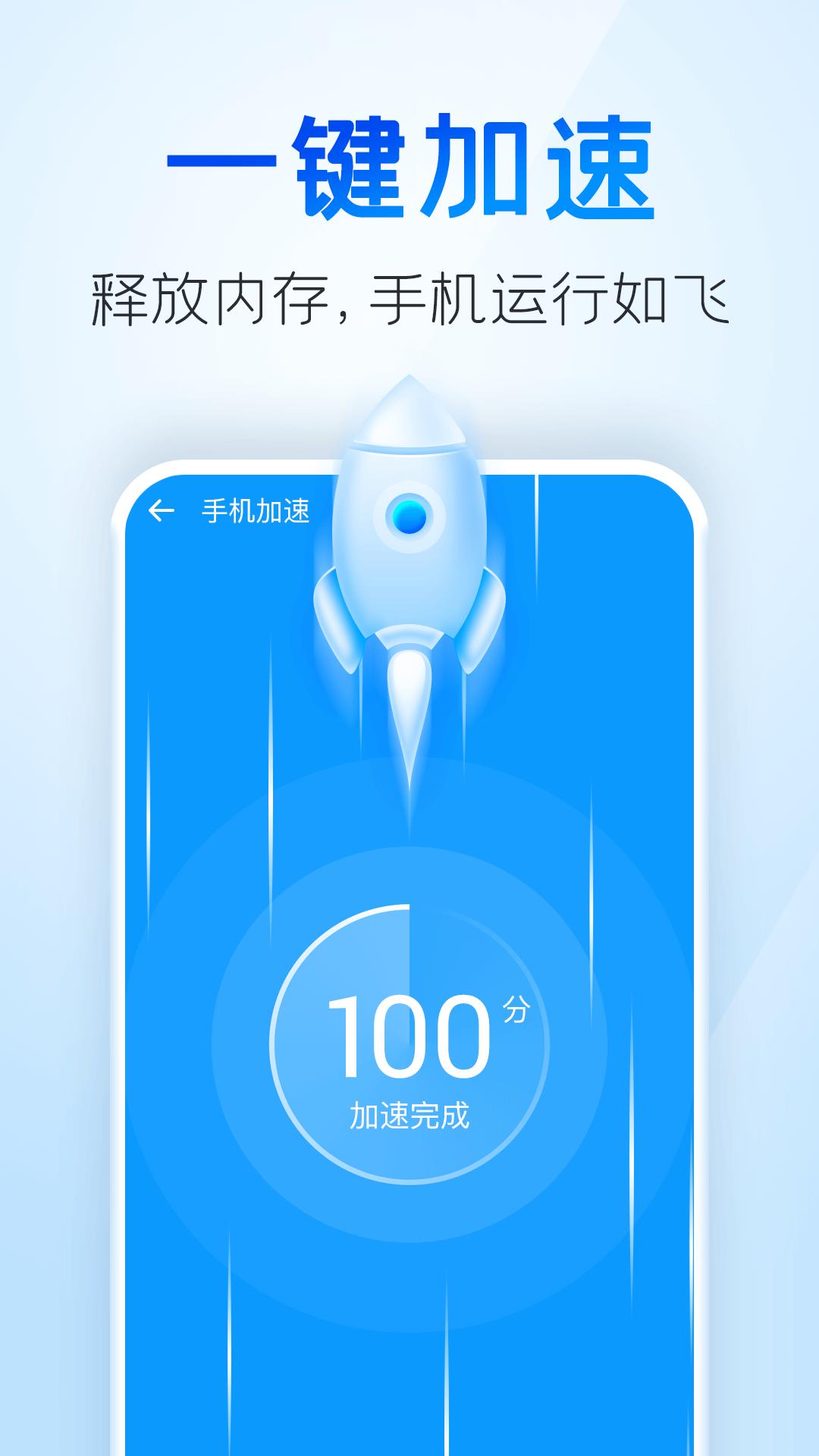 2345清理王 v4.3.3
