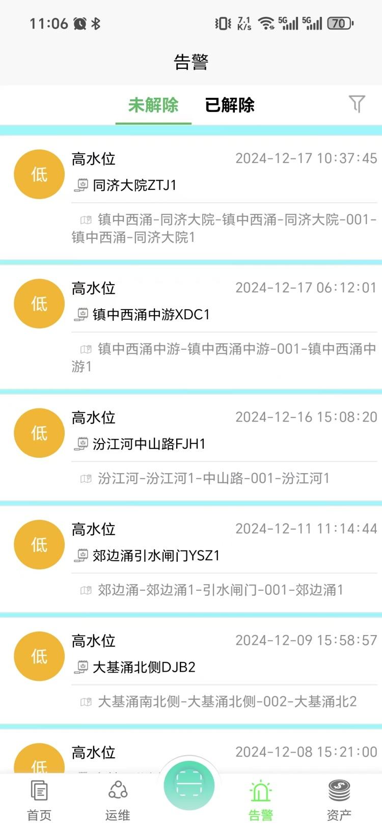 智能运维平台系统 v4.2.3