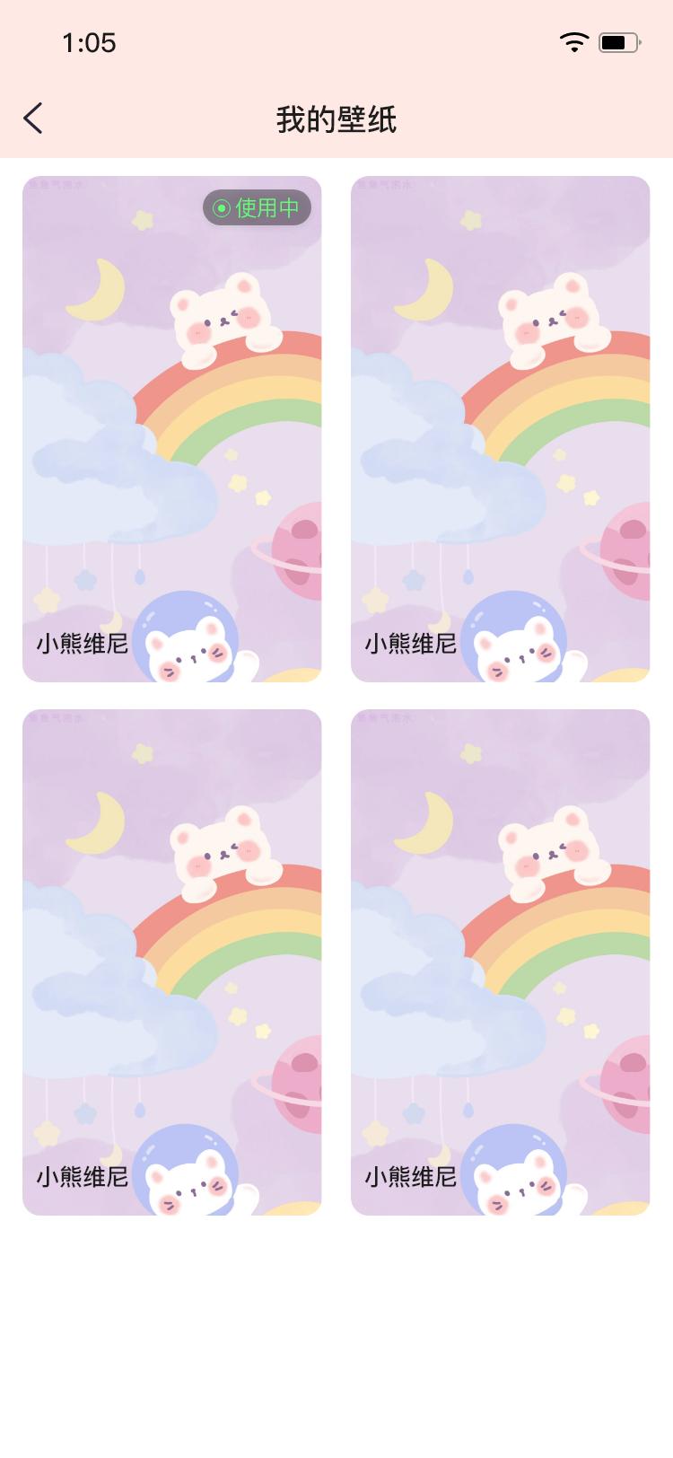 懒猫锁屏 v5.0.4