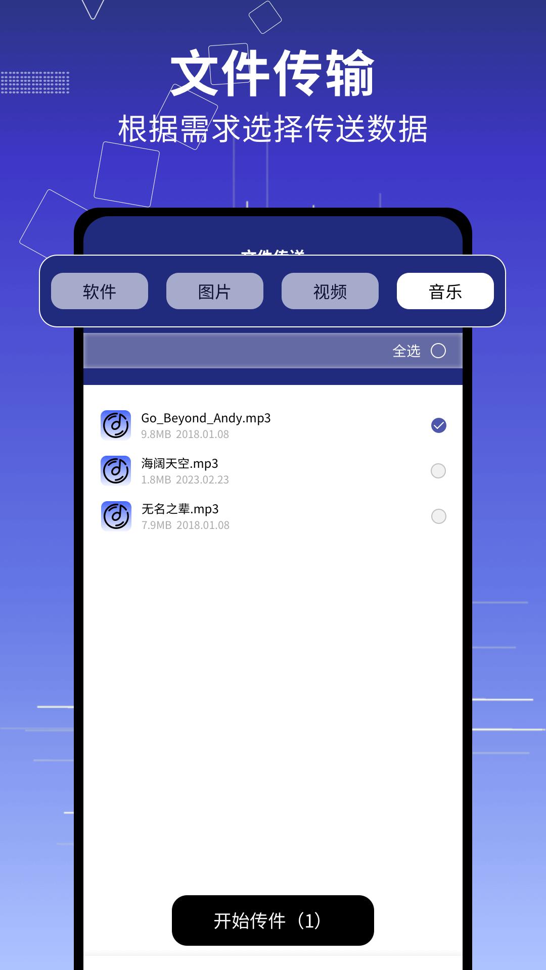 快传克隆助手 v6.3.1
