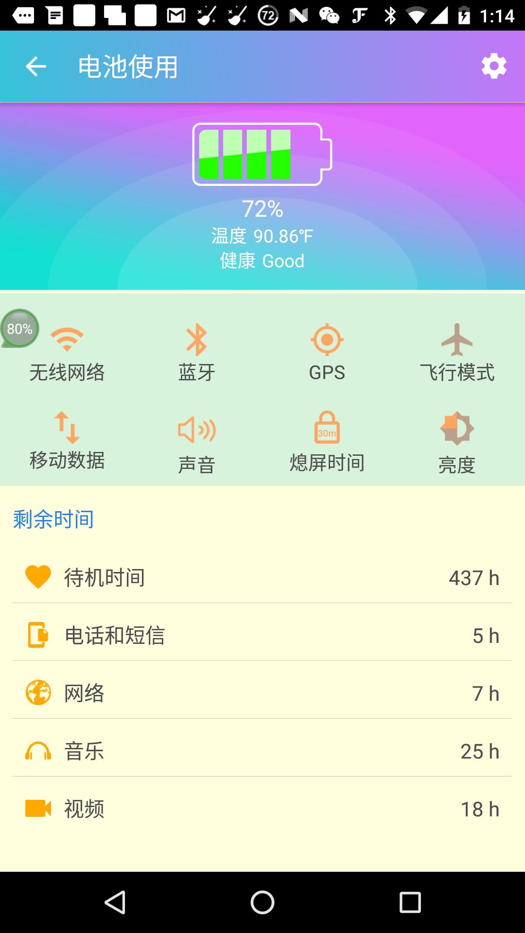手机杀毒卫士 v6.3.4