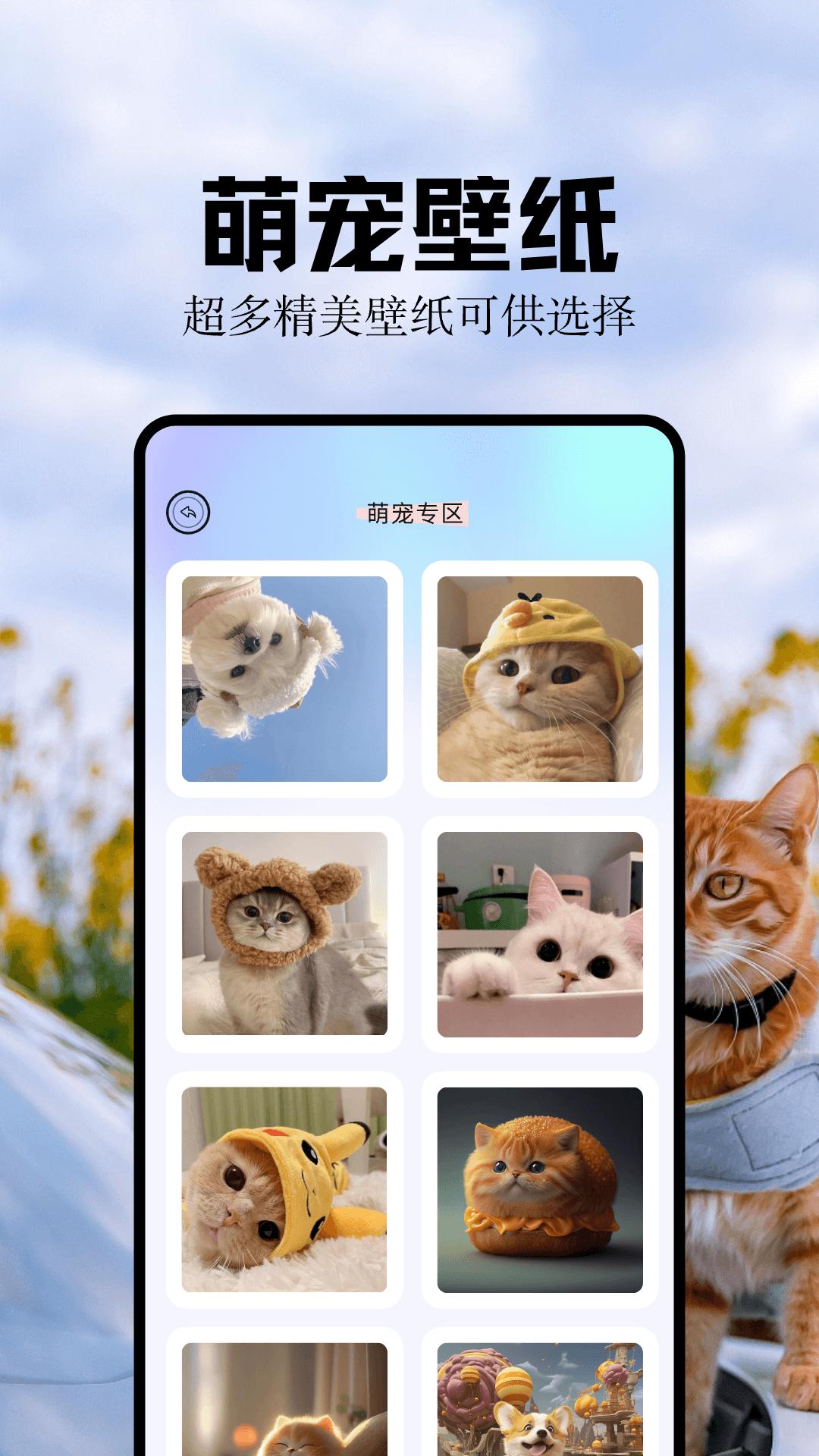 魔秀桌面壁纸 v3.2.2