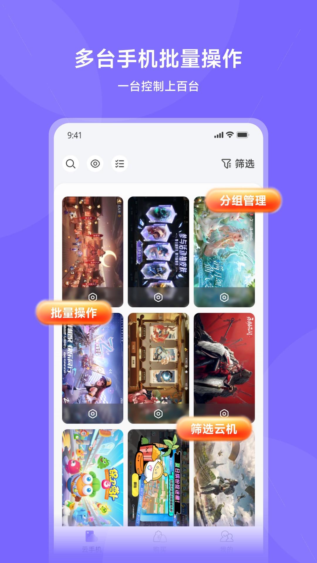 鲨克云手机 v5.5.4