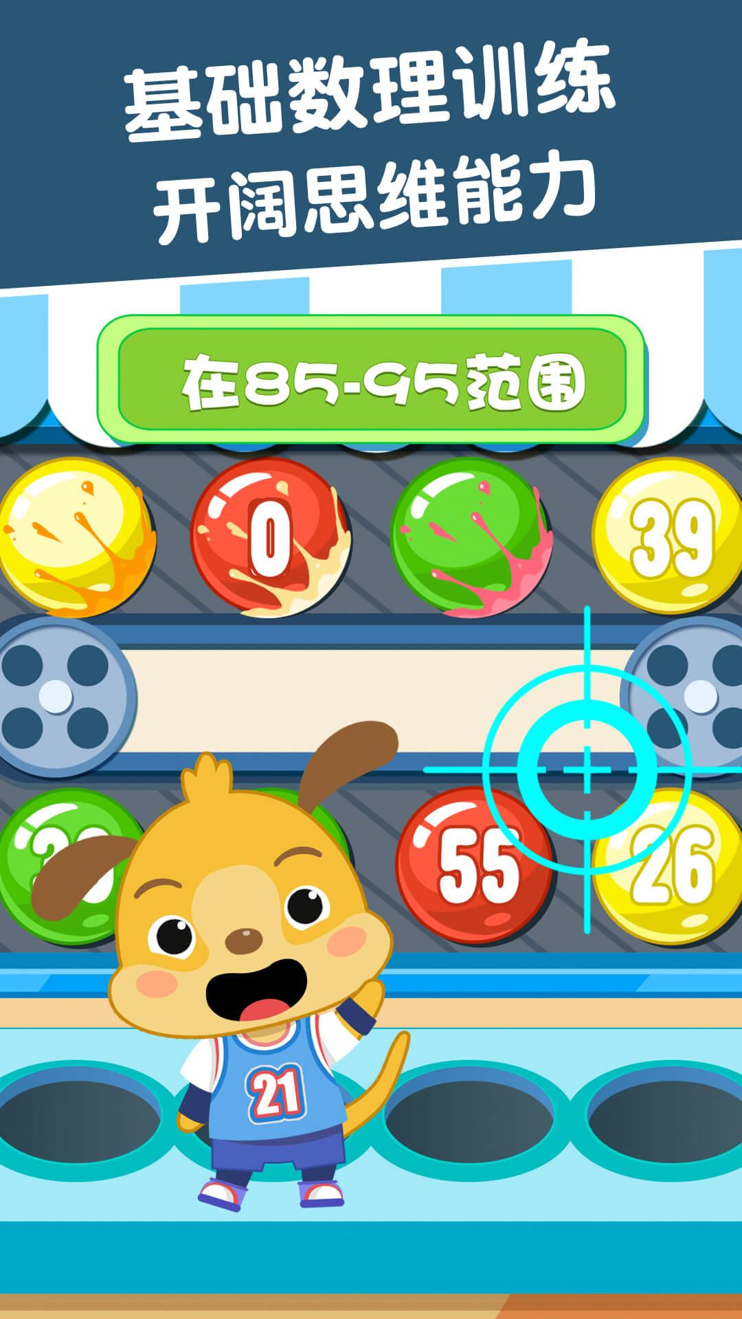 麦田数学 v3.5.4