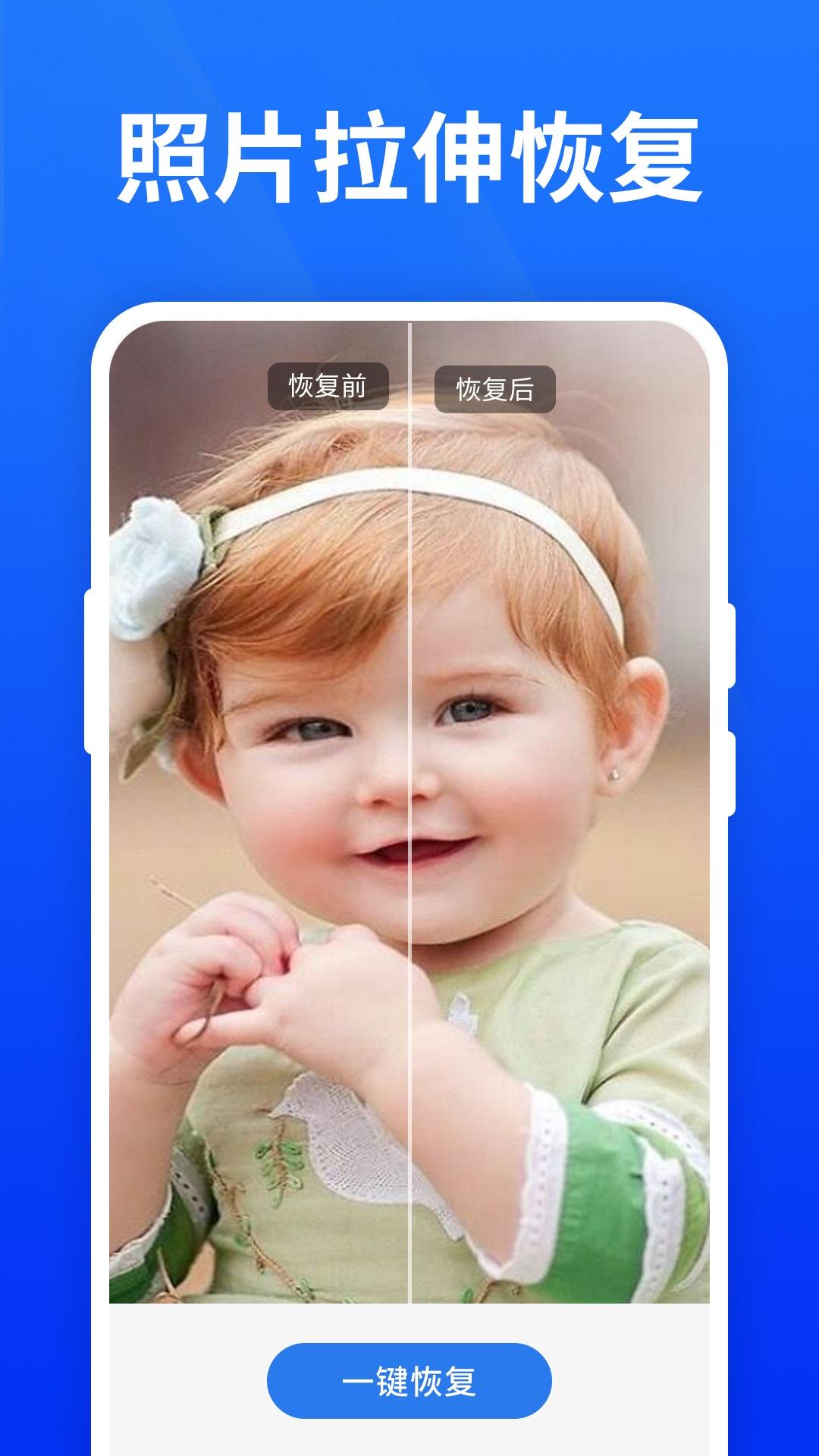 手机照片恢复精灵 v5.4.1