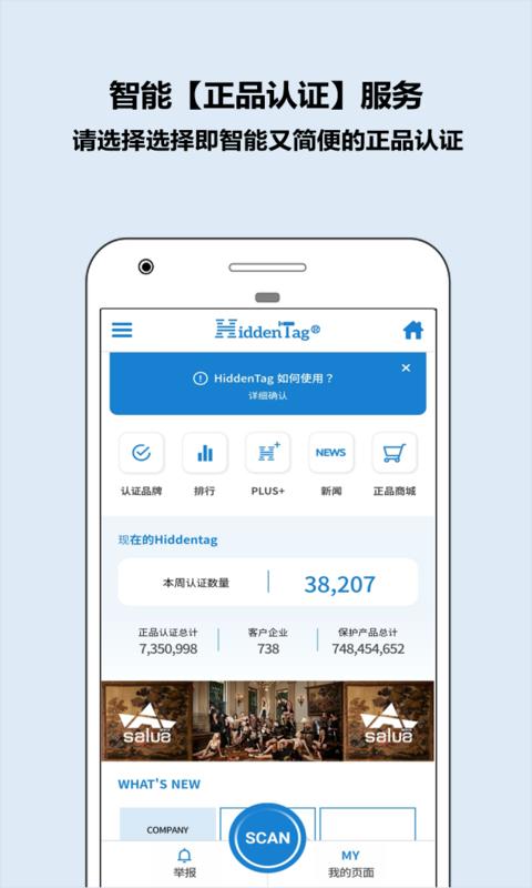 HiddenTag v5.1.1