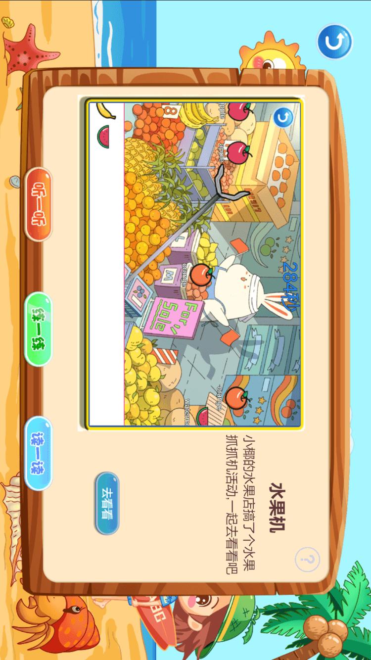小椰ABC v3.2.4