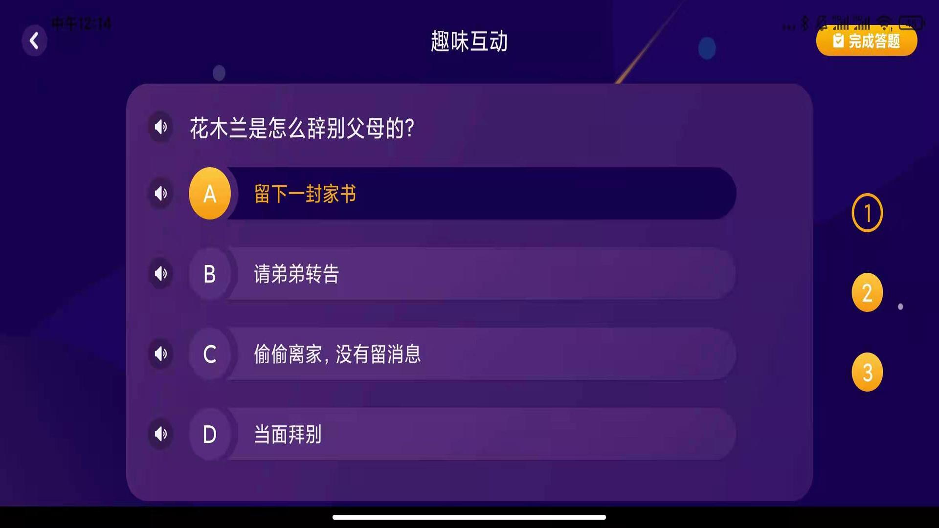 绘览童书 v4.5.1