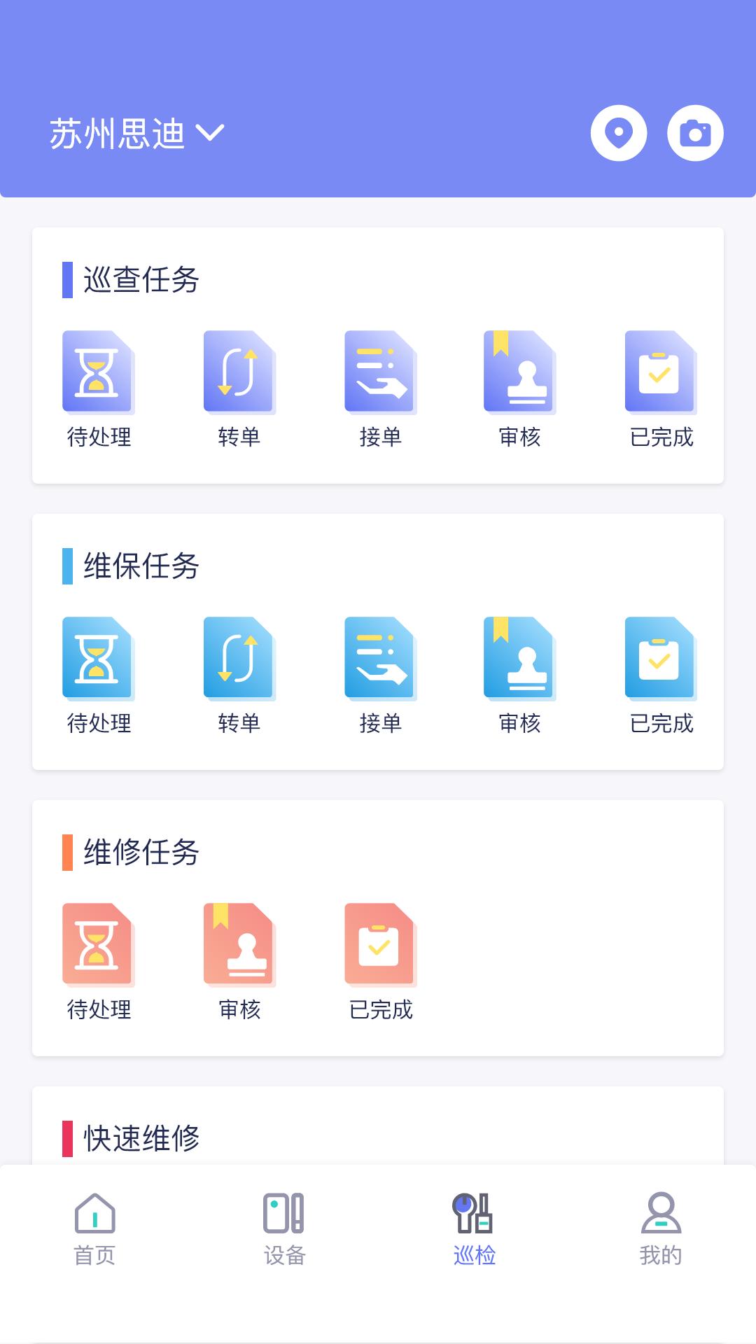 E管服 v3.0.1