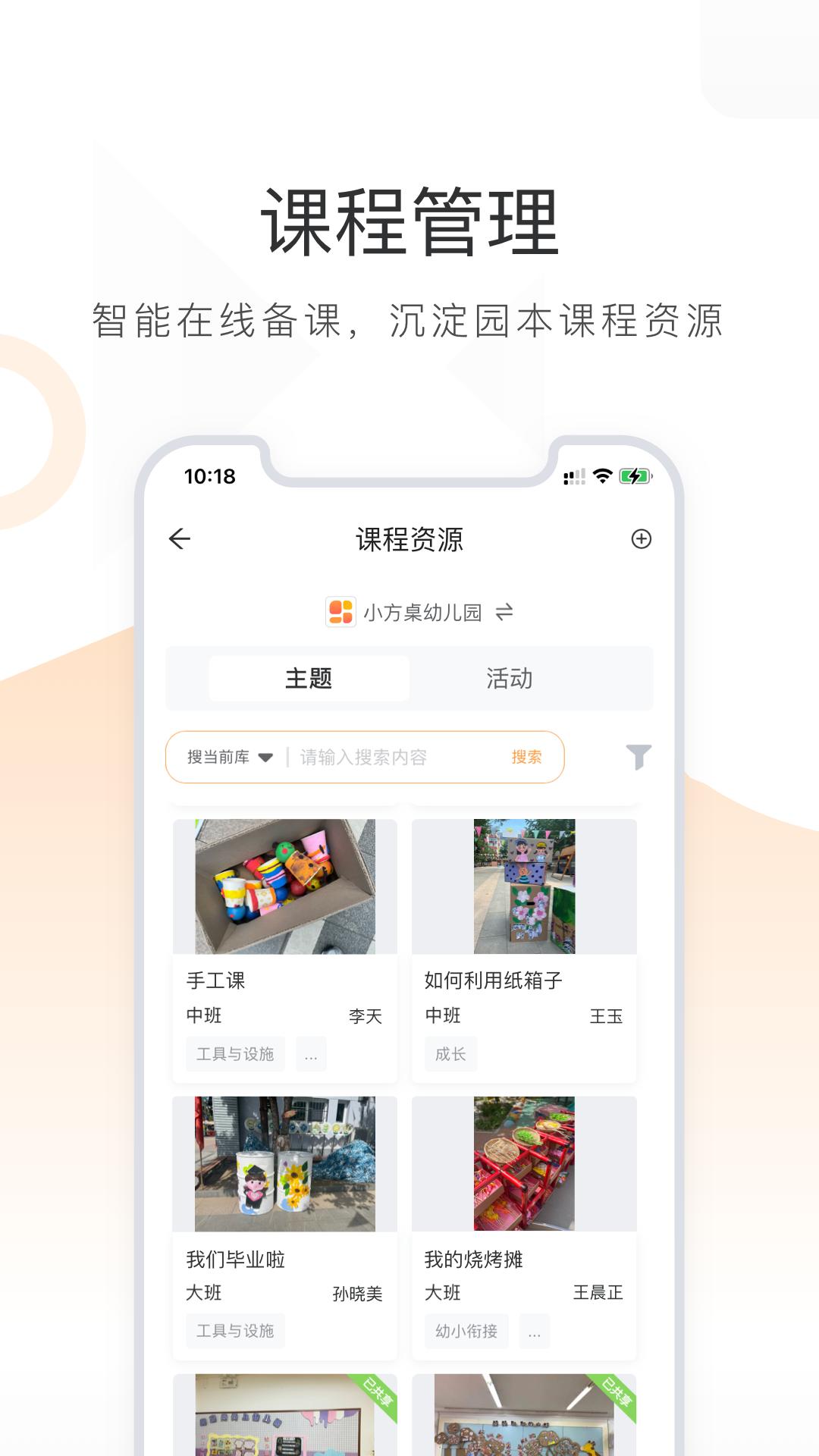 小方桌 v3.2.2