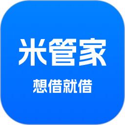 米管家