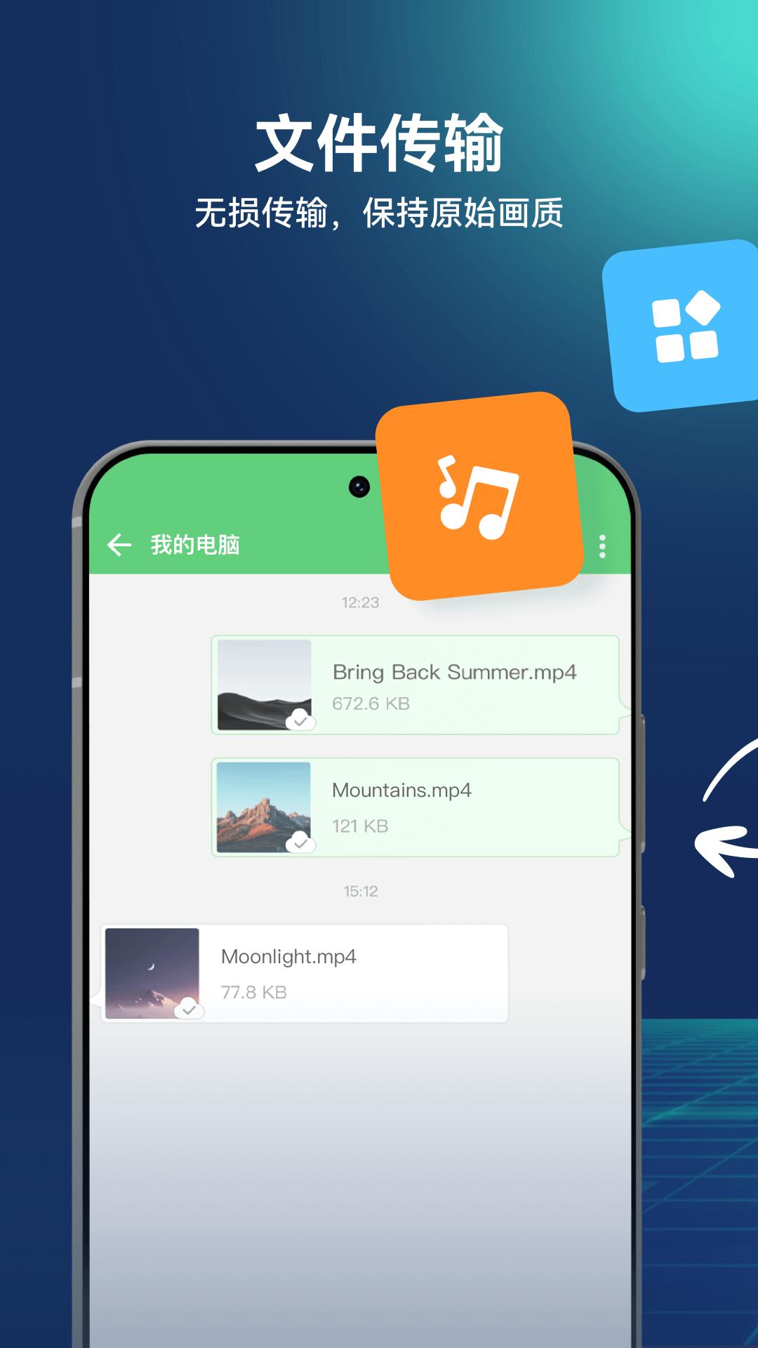 AirDroid v5.5.2