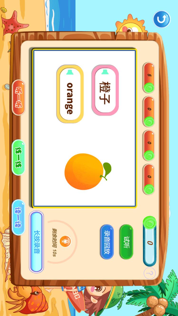 小椰ABC v3.2.4