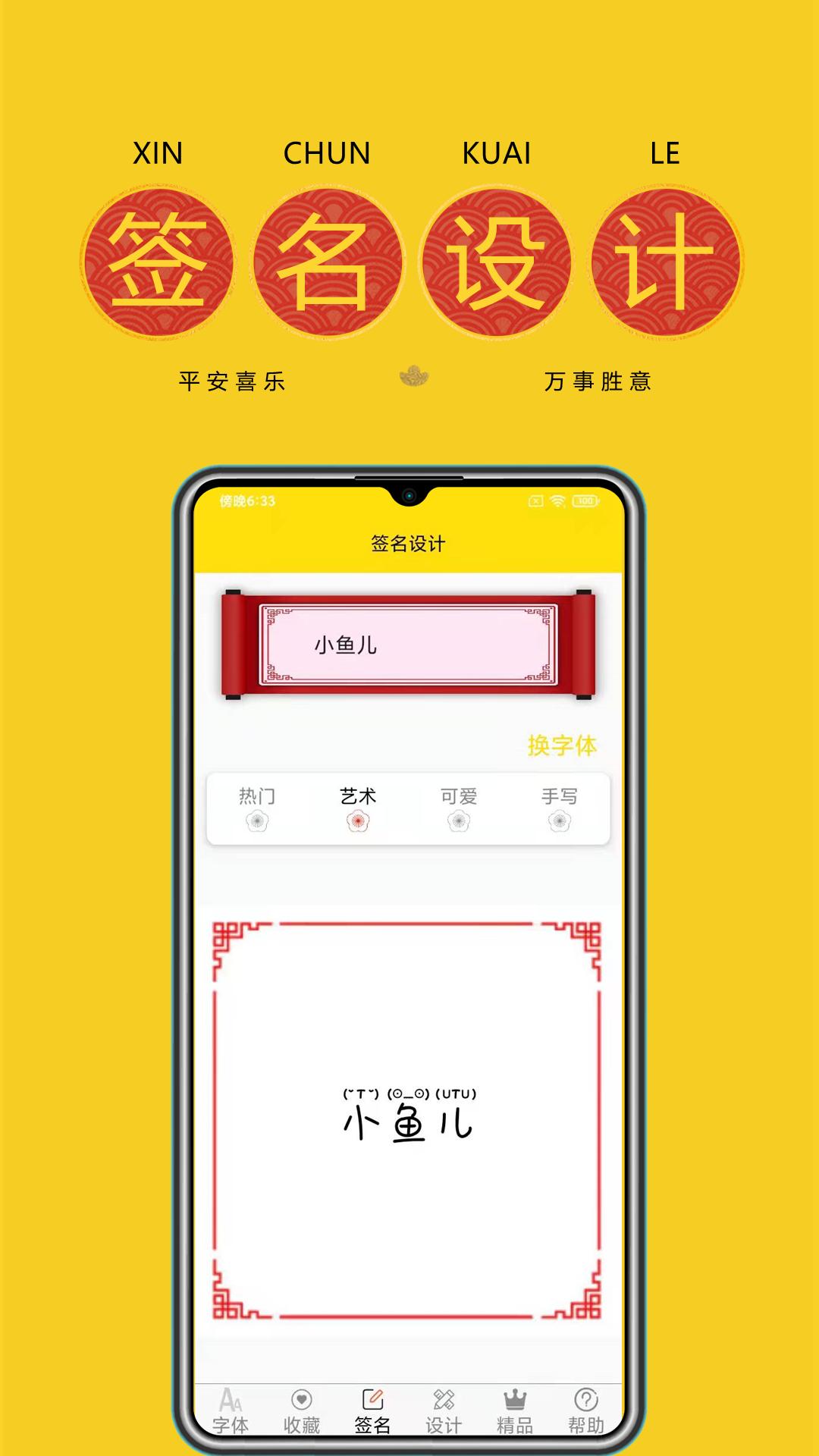 字体 v4.4.3