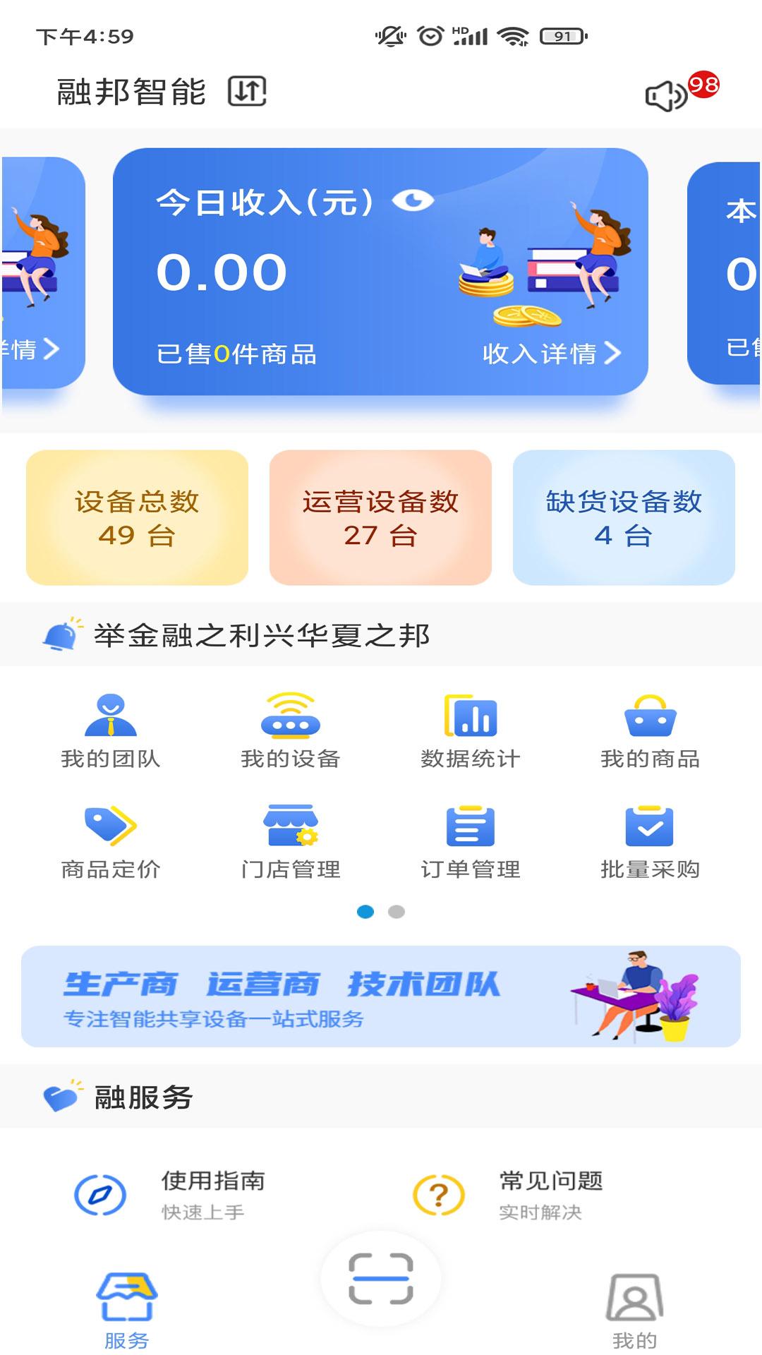 融邦智能 v3.5.2