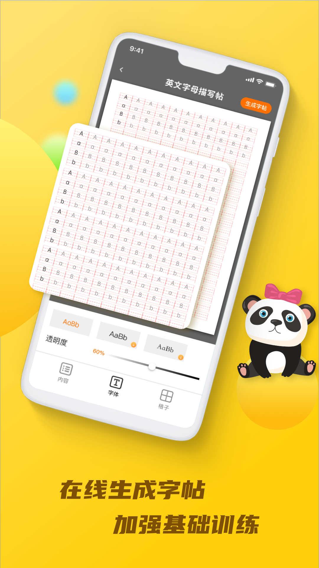 天天乐学 v5.4.4