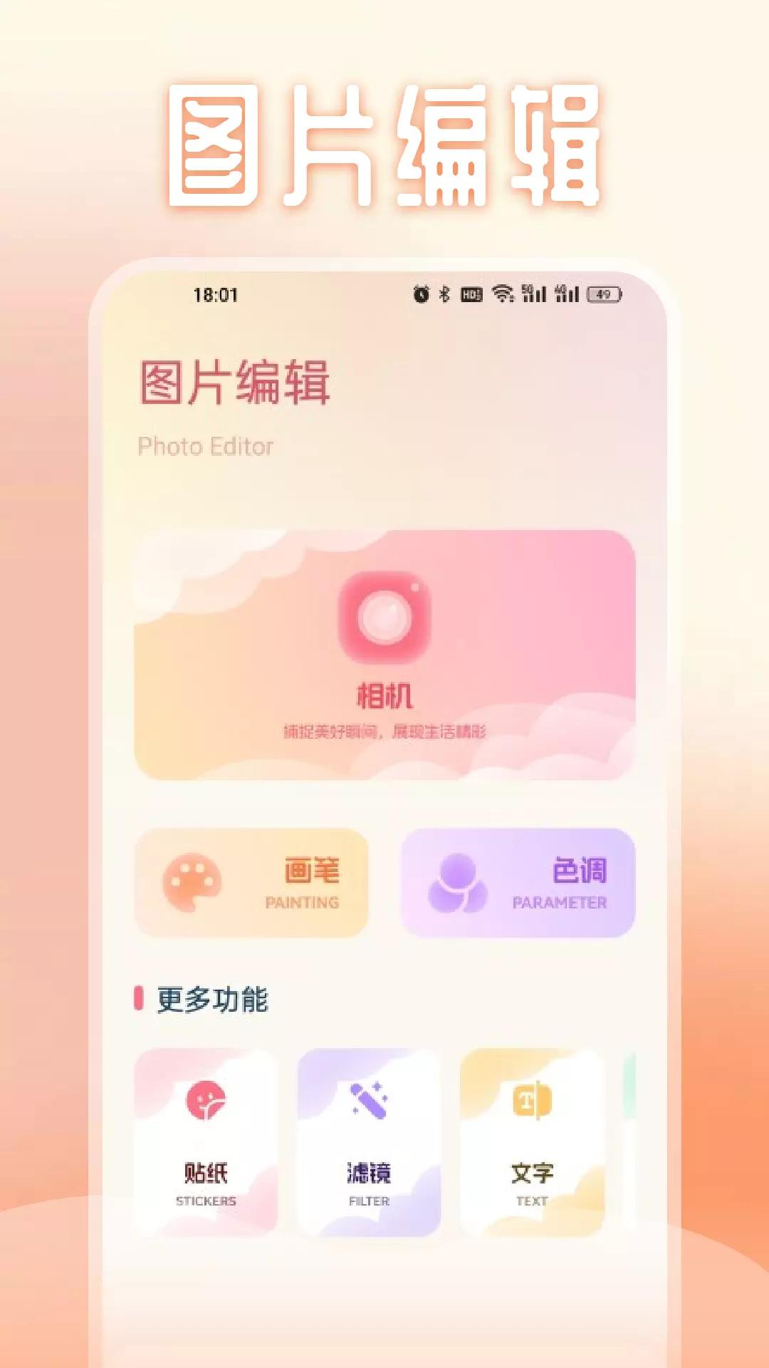 私密相册精灵 v3.1.2