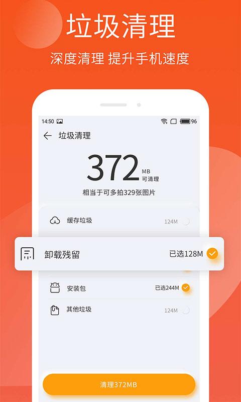 手机精灵 v5.2.4