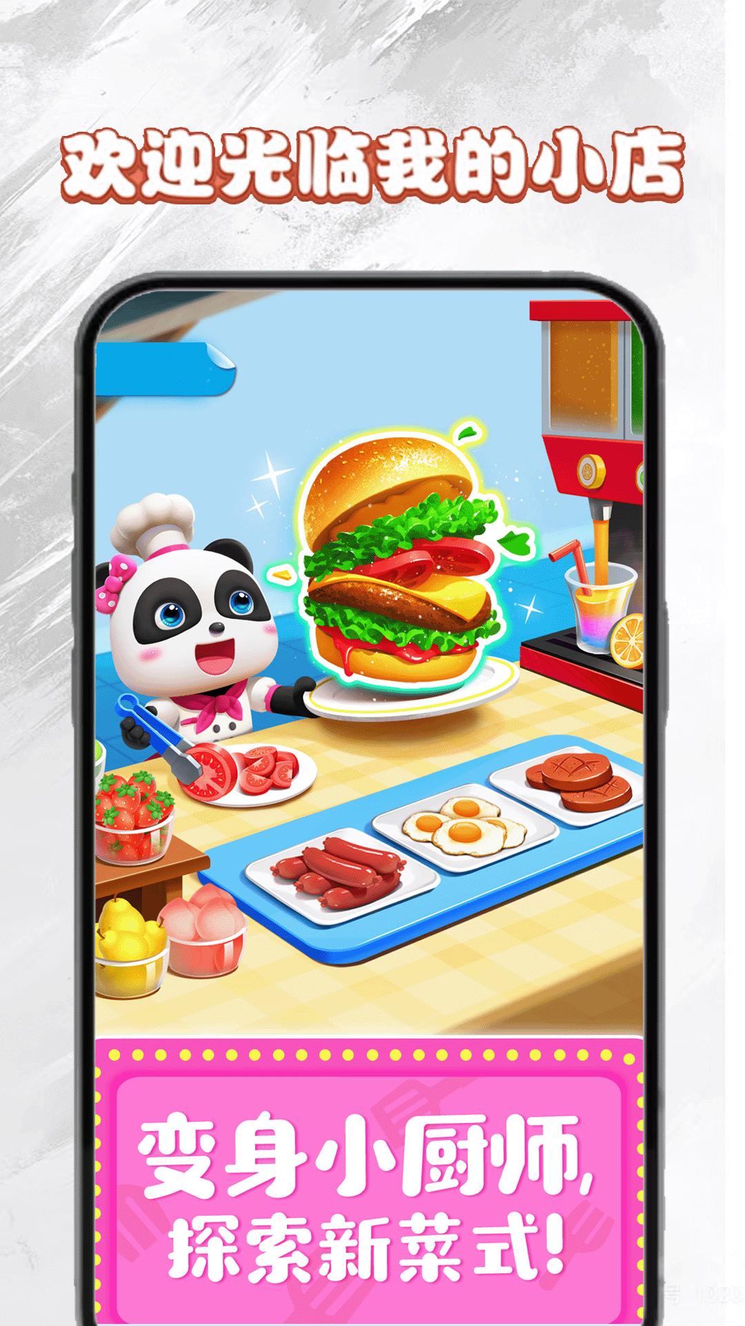 美食小镇 v5.0.3