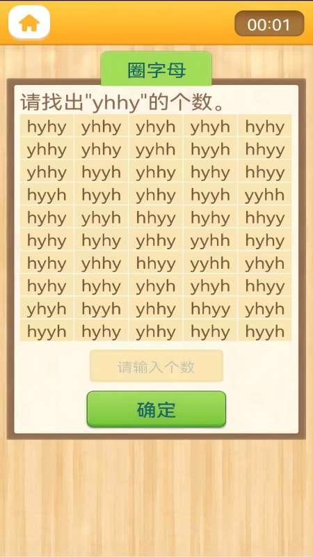 注意力100 v6.2.4