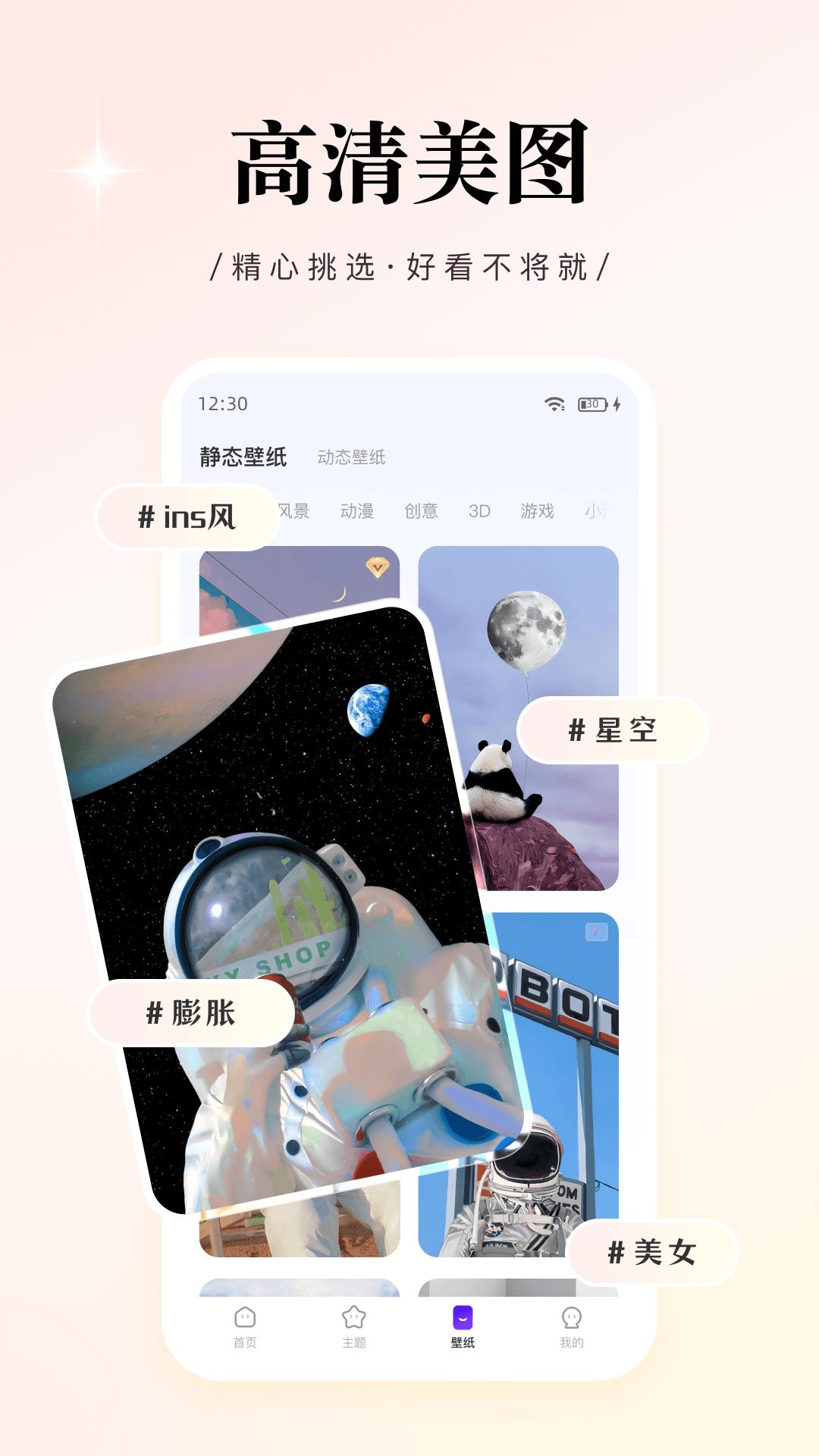 WidgetPro v3.5.4