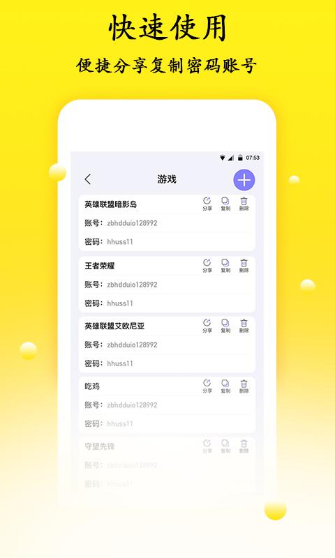 密码管理精灵 v3.0.1