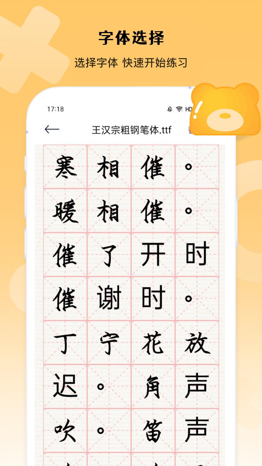 你会打字吗 v3.0.2