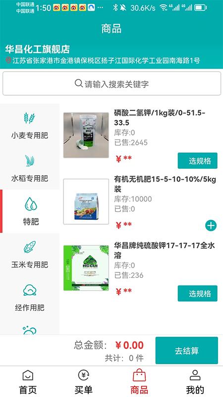 潮瓴 v4.3.3
