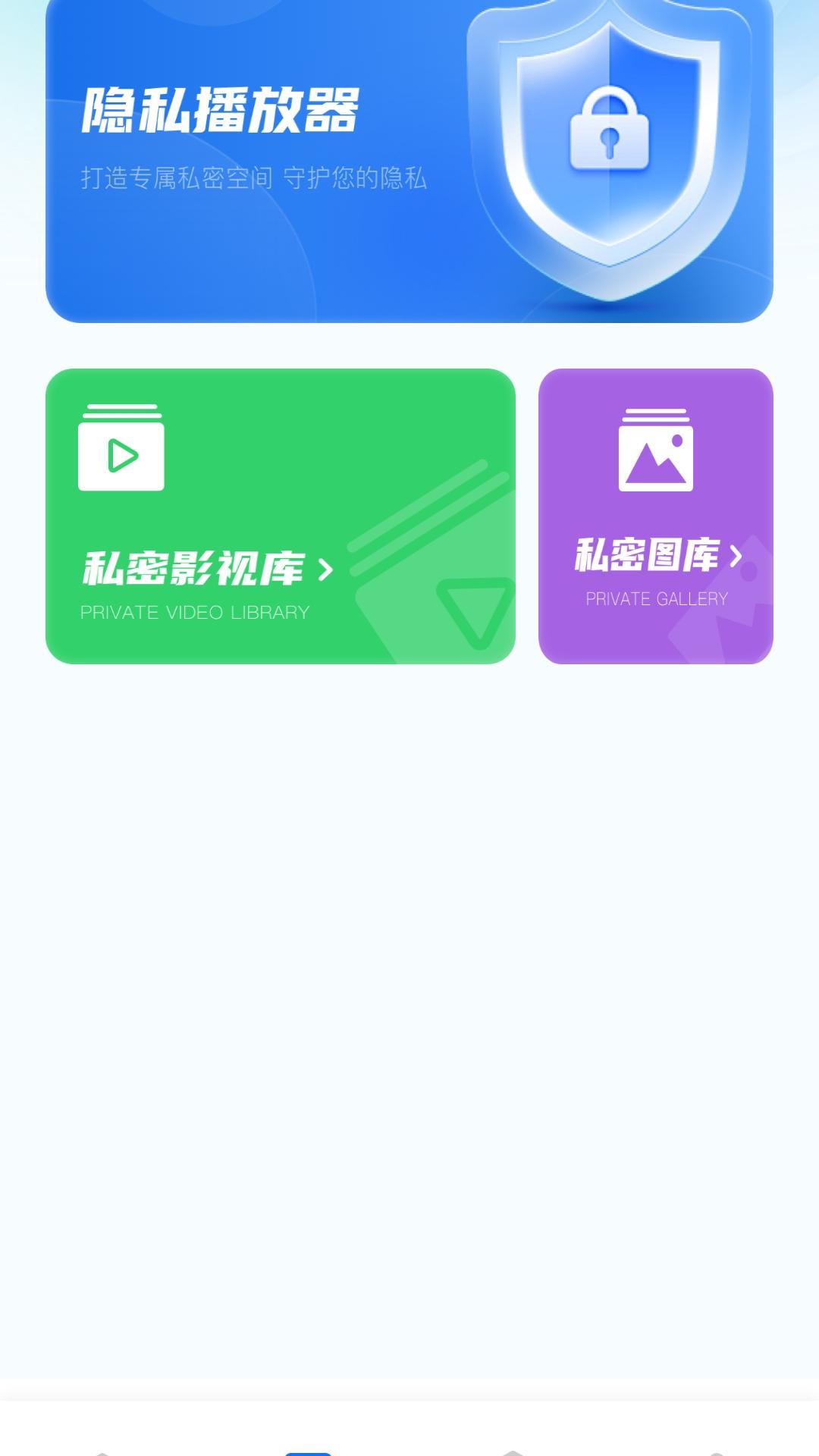 超级应用锁 v6.1.1