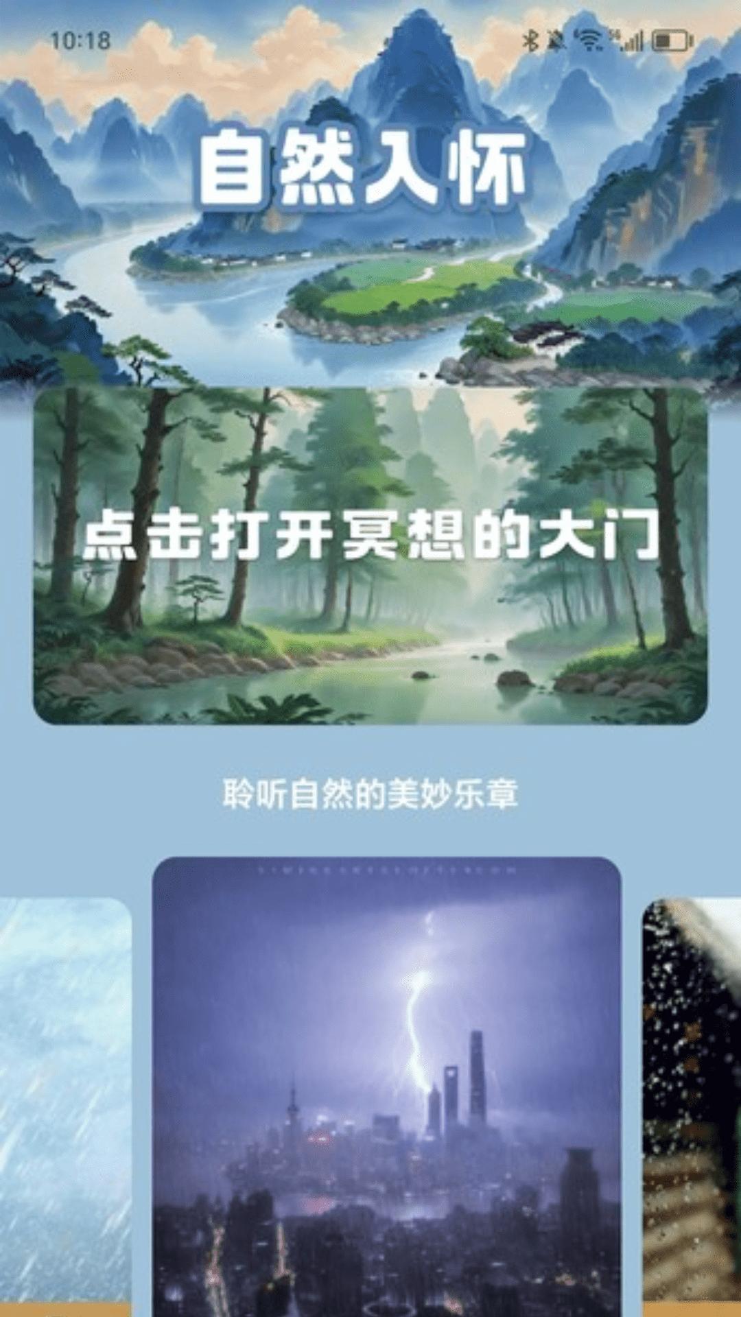 山河充电 v5.4.2