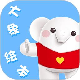 大象绘本