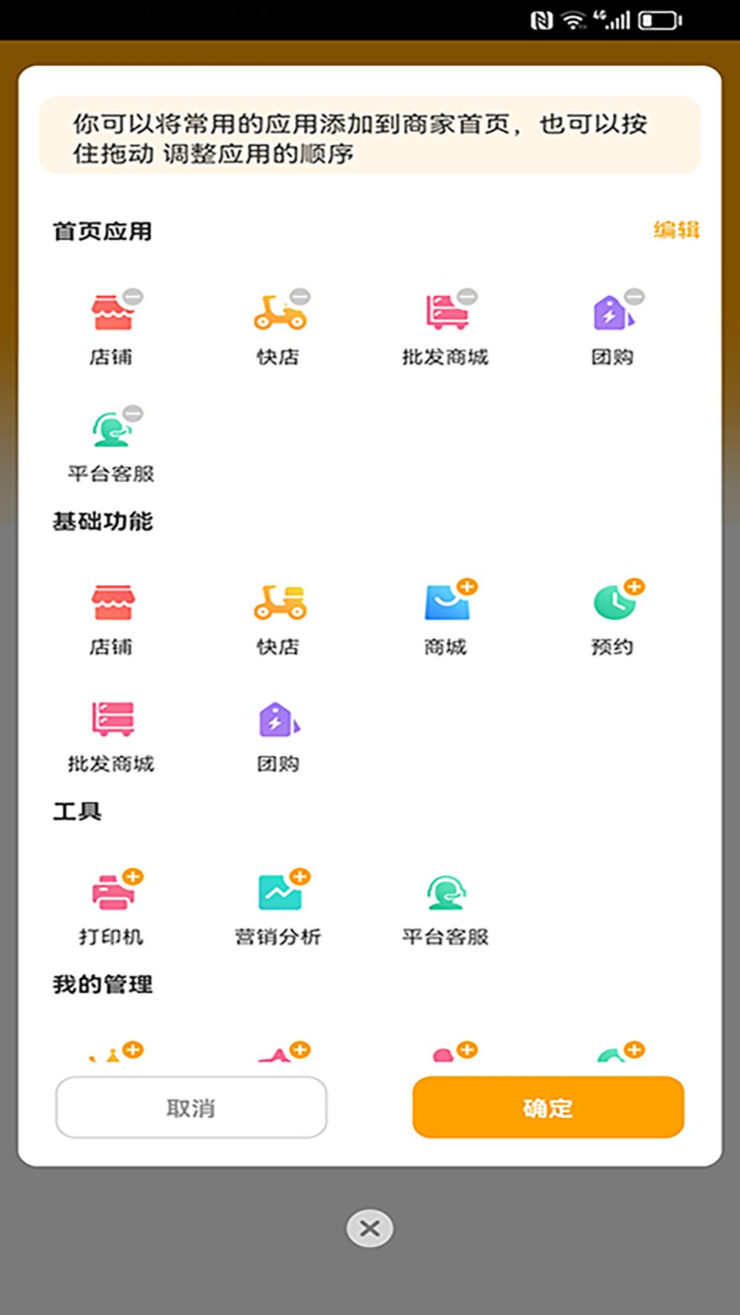 云商奥莱商家端 v4.3.4