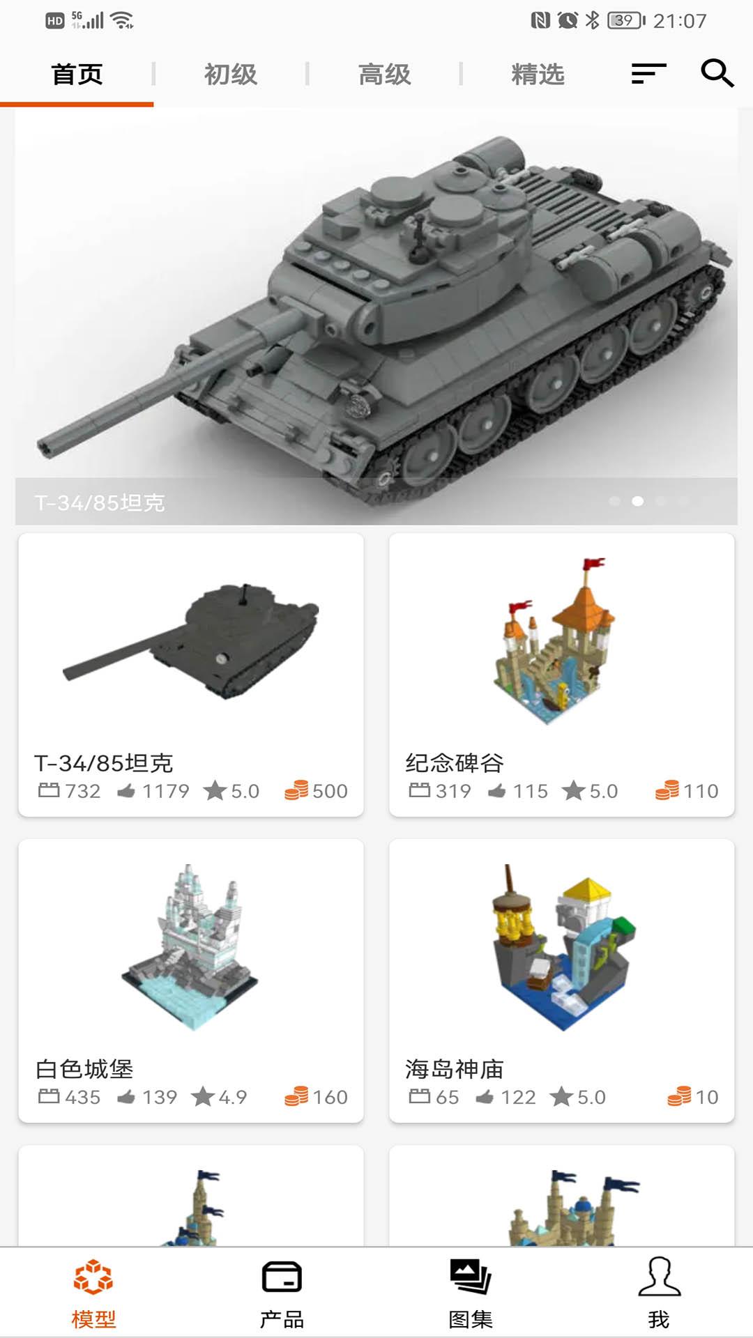 乐玩积木 v3.3.4