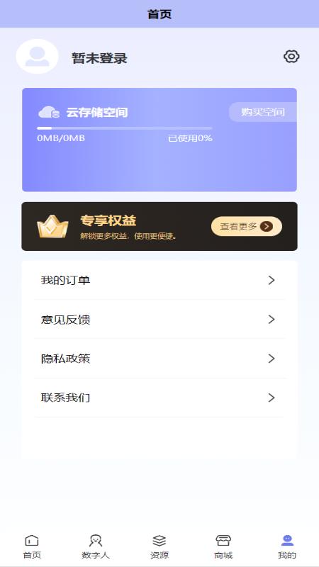 小达智显 v4.5.3