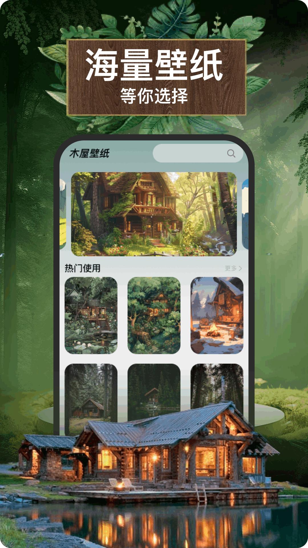 Woodo v4.5.2