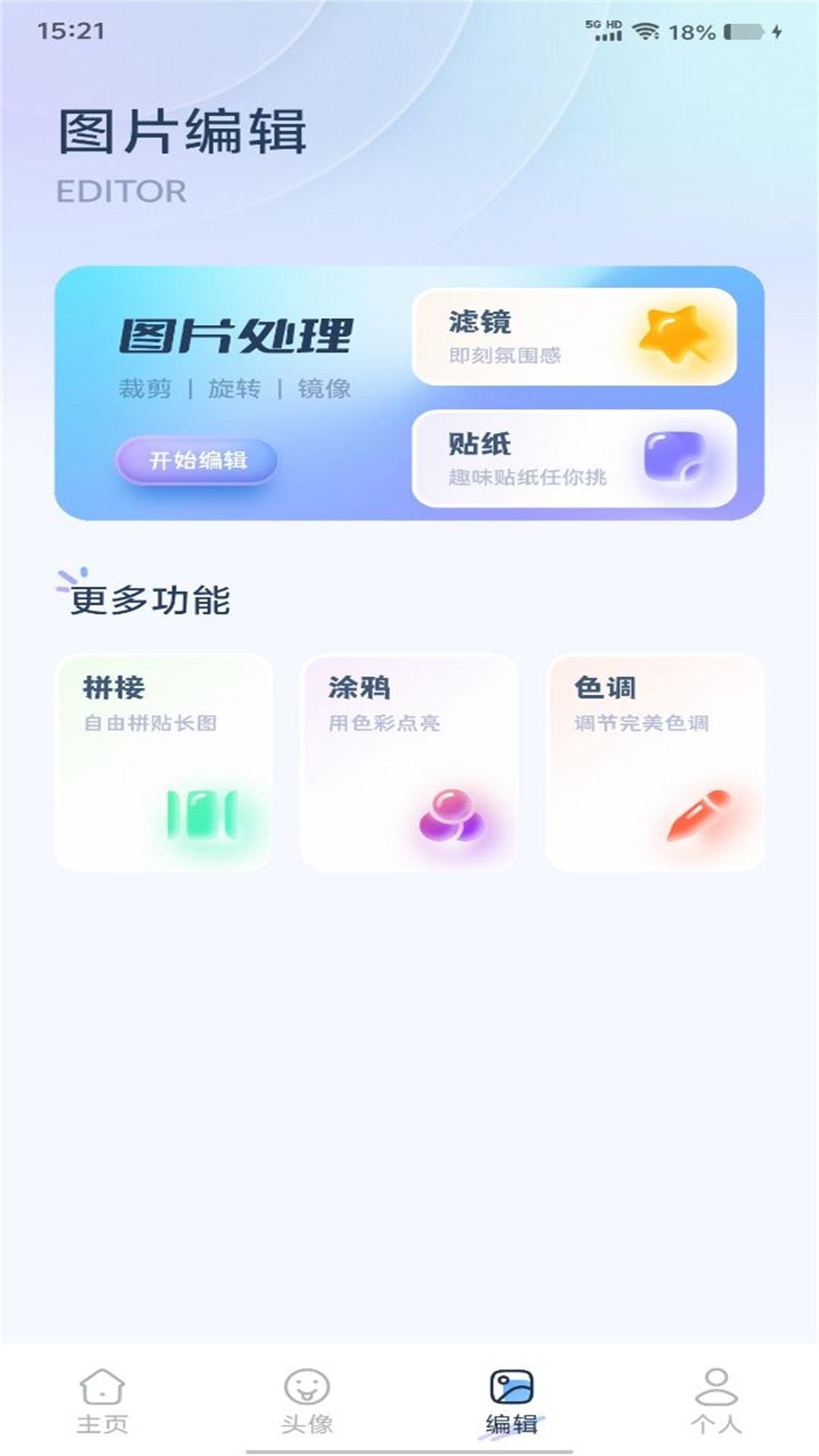 壁纸多多大全 v4.2.1