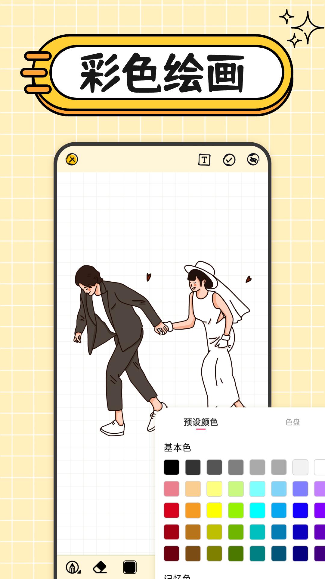 手写板记事 v5.2.1