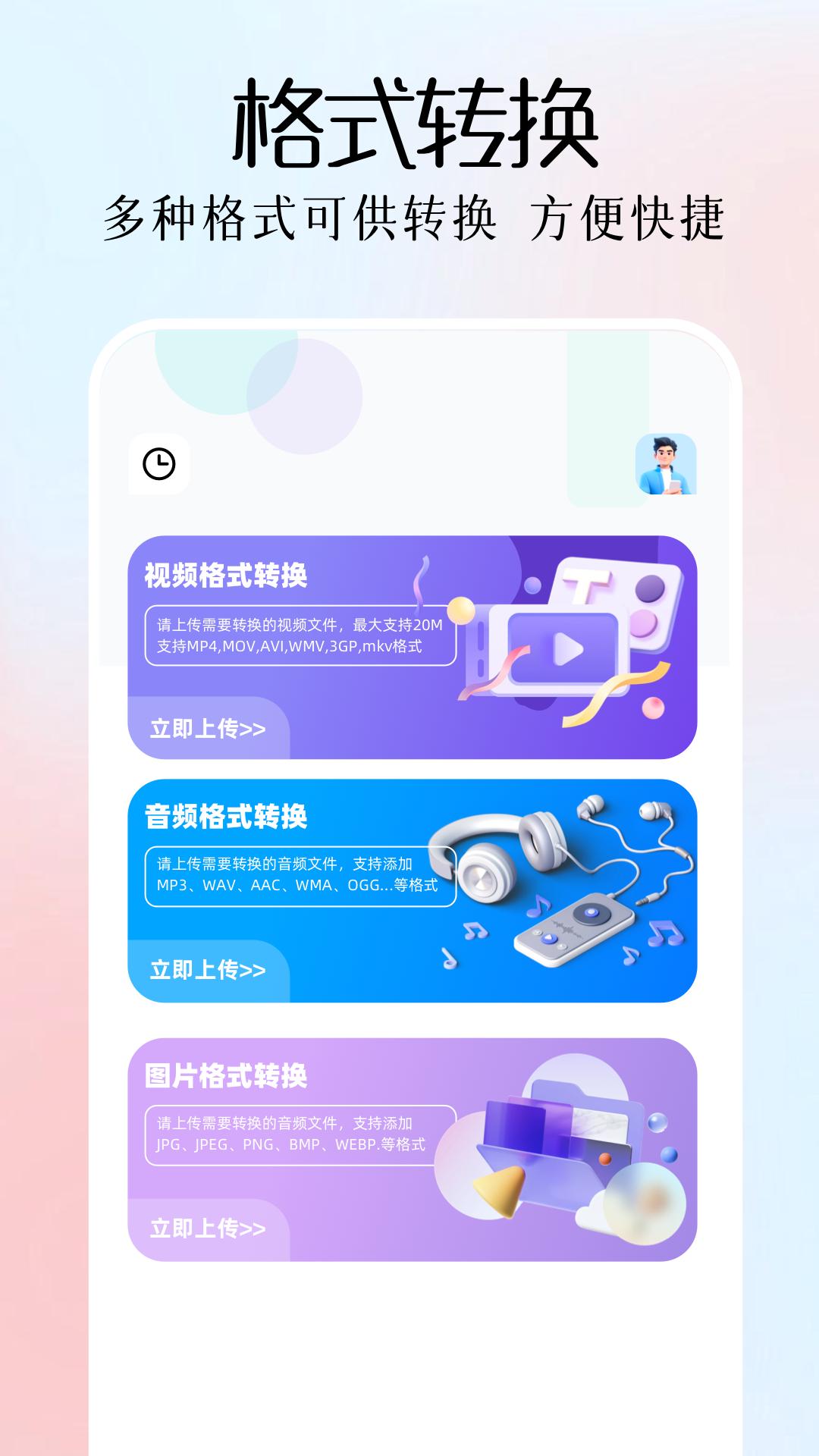 磁力熊 v4.3.3