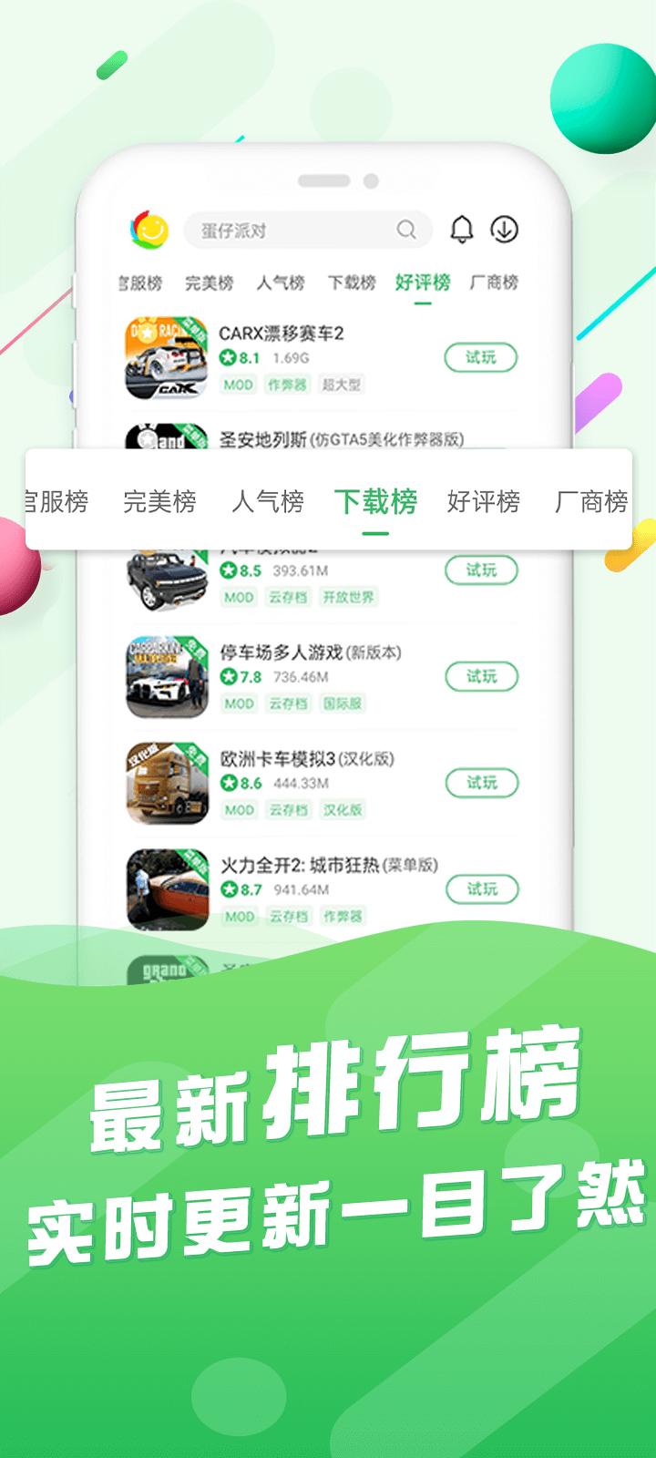 百分网游戏盒子 v4.4.1