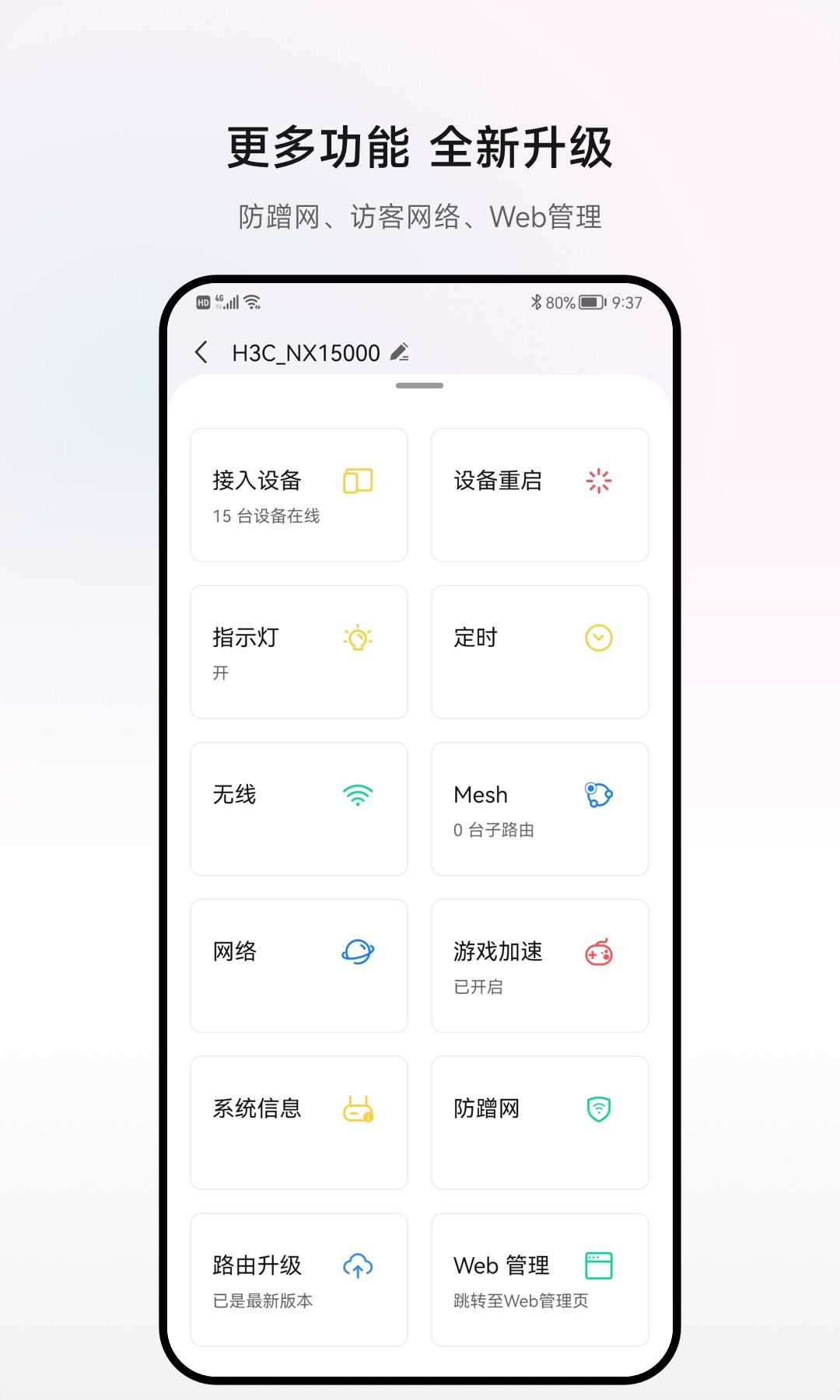 H3C魔术家 v6.4.2