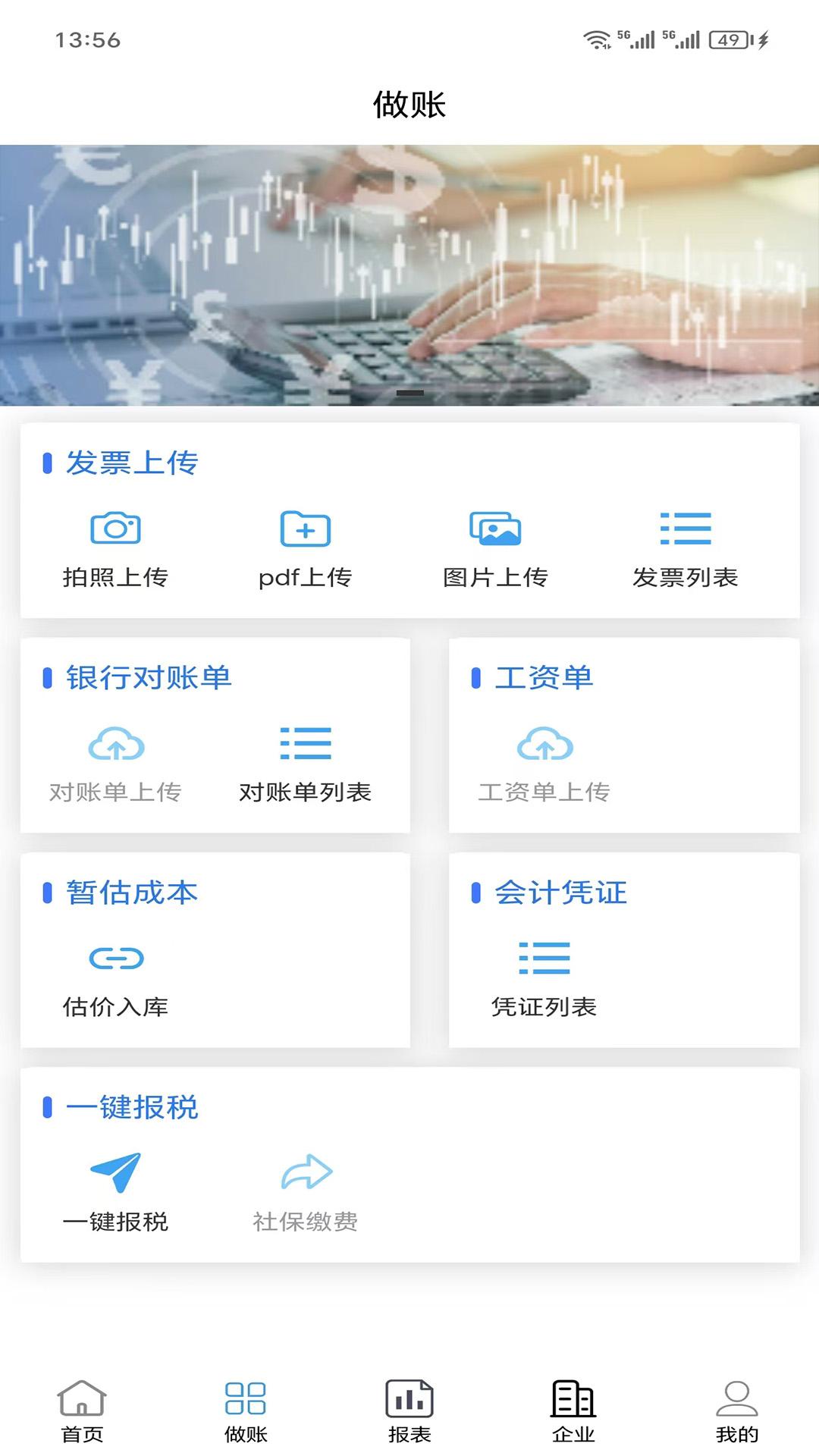 中可微记账 v3.3.4