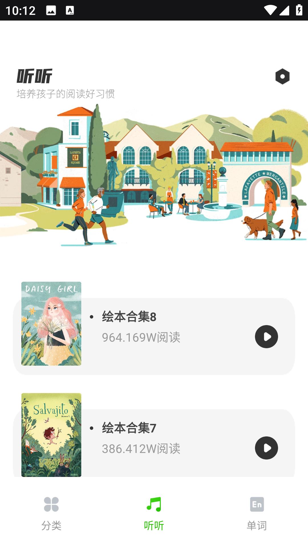 宝书网 v3.5.2