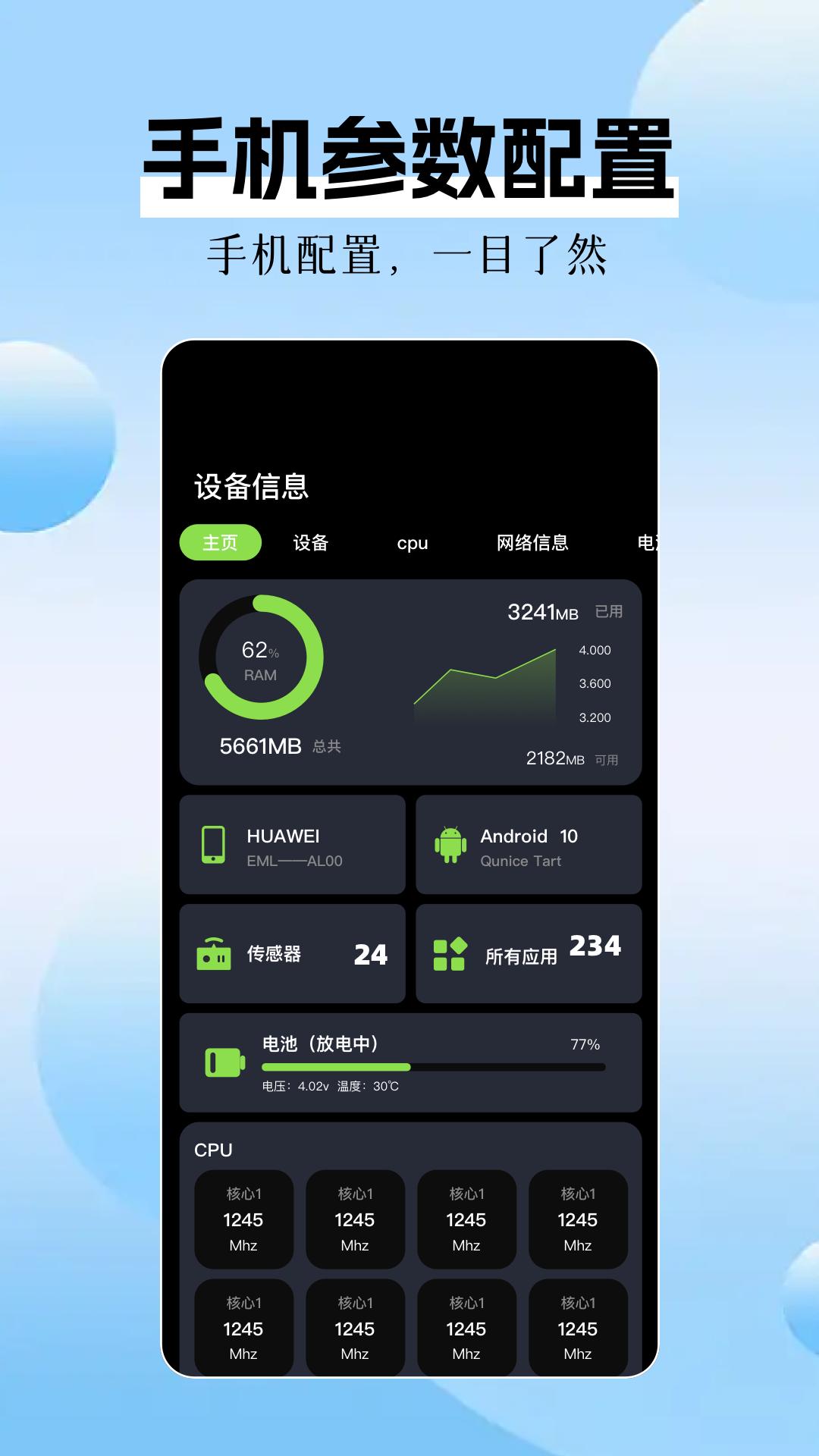 手机数据克隆 v5.4.2